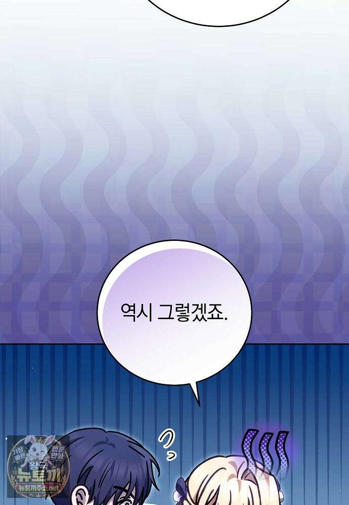 남주와 여주가 헤어졌다 21화 123