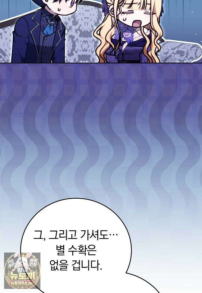 남주와 여주가 헤어졌다 21화 124
