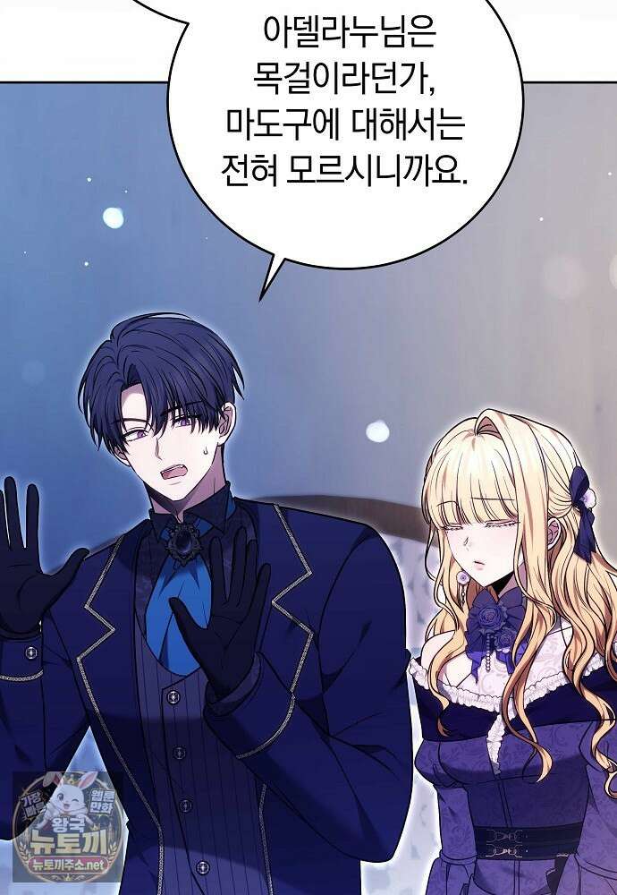 남주와 여주가 헤어졌다 21화 125
