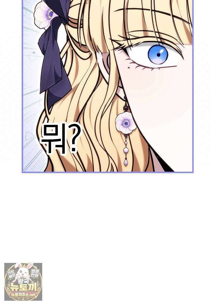 남주와 여주가 헤어졌다 21화 127