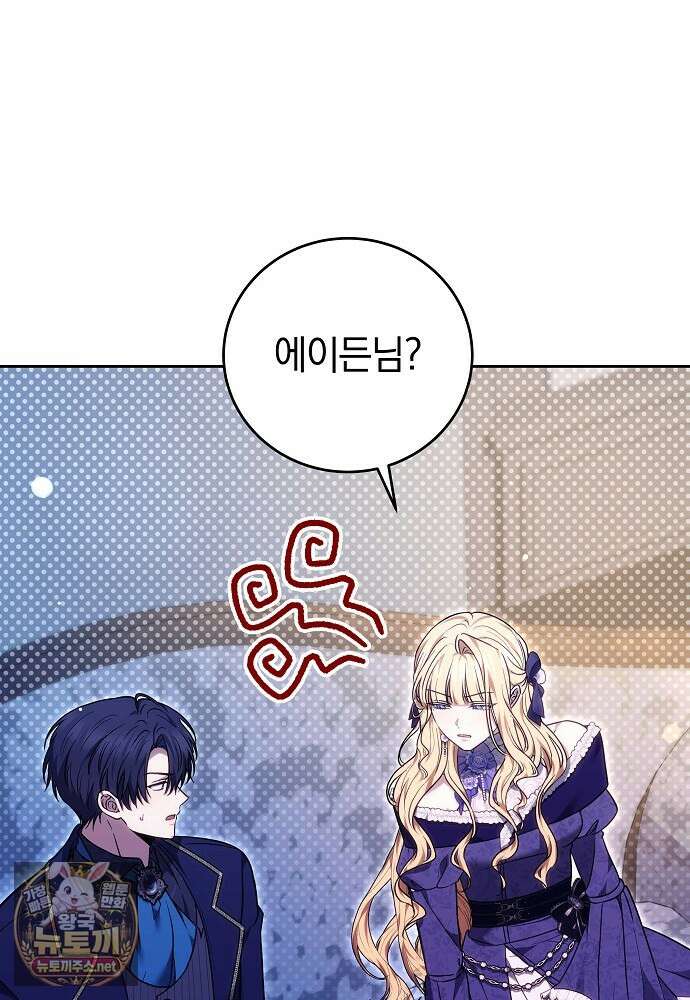 남주와 여주가 헤어졌다 21화 128