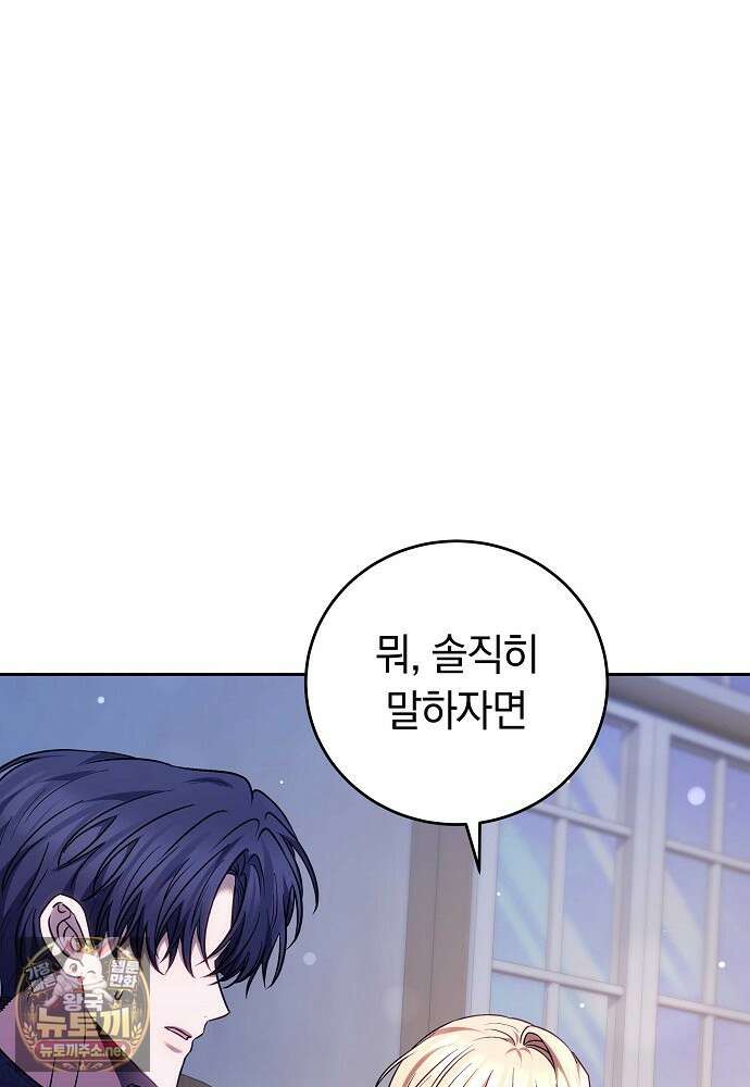 남주와 여주가 헤어졌다 21화 130