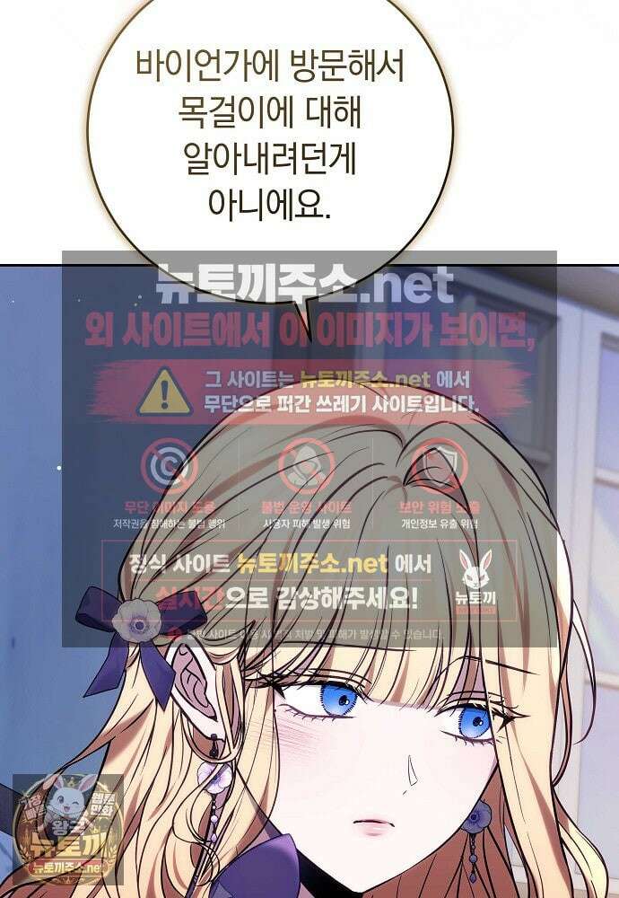 남주와 여주가 헤어졌다 21화 134
