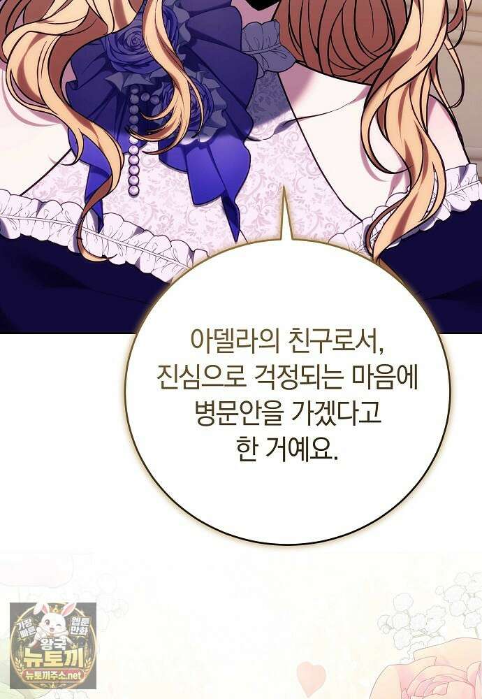 남주와 여주가 헤어졌다 21화 135