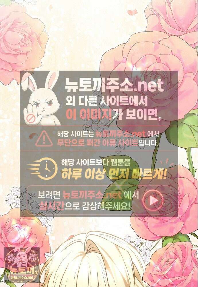 남주와 여주가 헤어졌다 21화 136