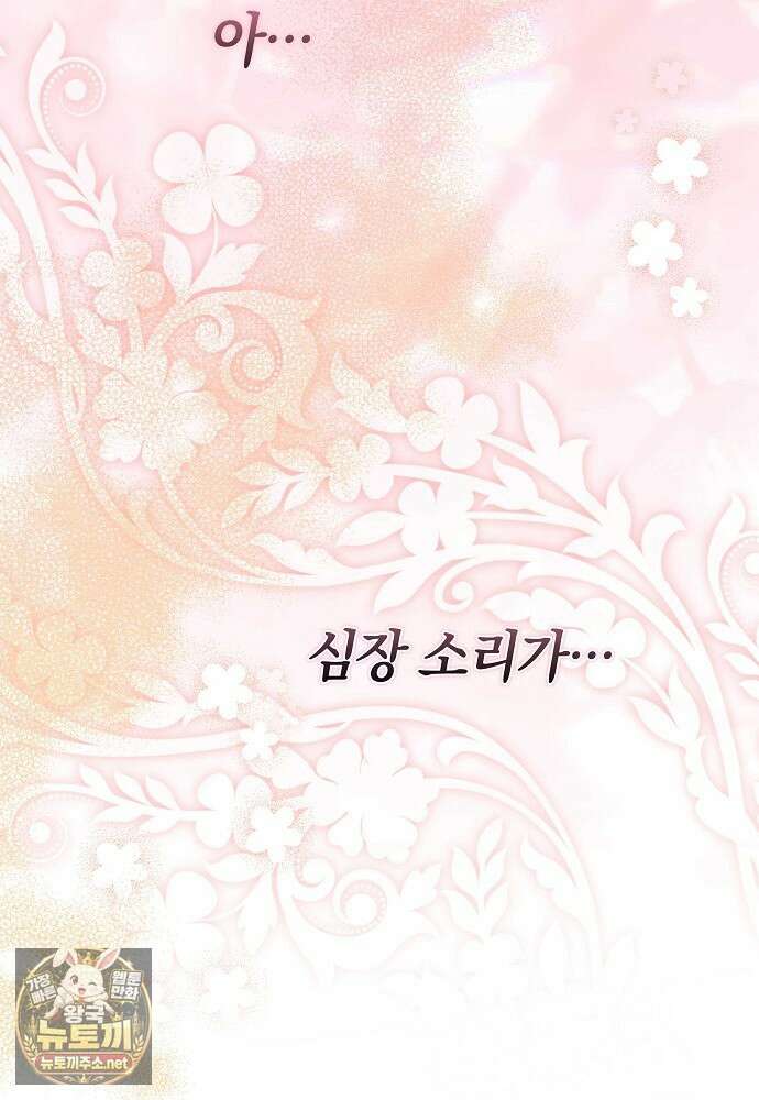 남주와 여주가 헤어졌다 21화 147