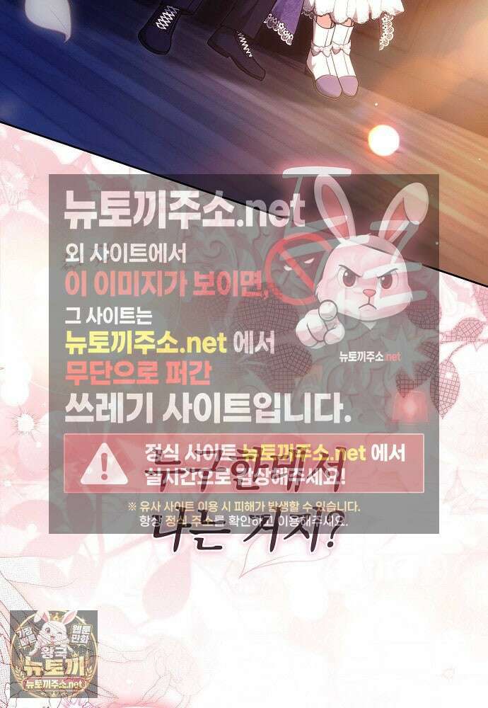남주와 여주가 헤어졌다 21화 150