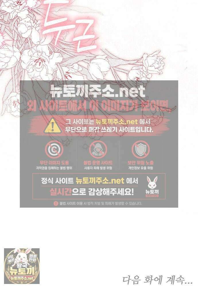 남주와 여주가 헤어졌다 21화 151