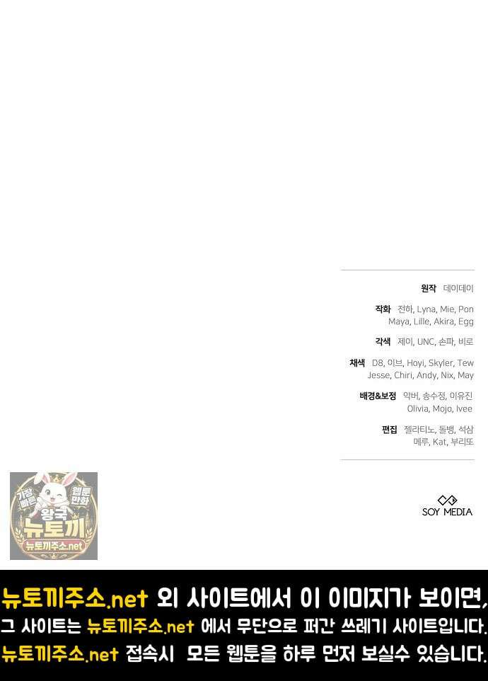 남주와 여주가 헤어졌다 21화 152