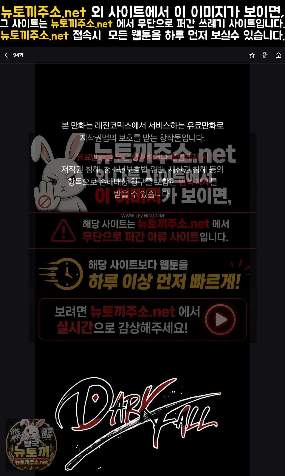 다크폴 86화 1