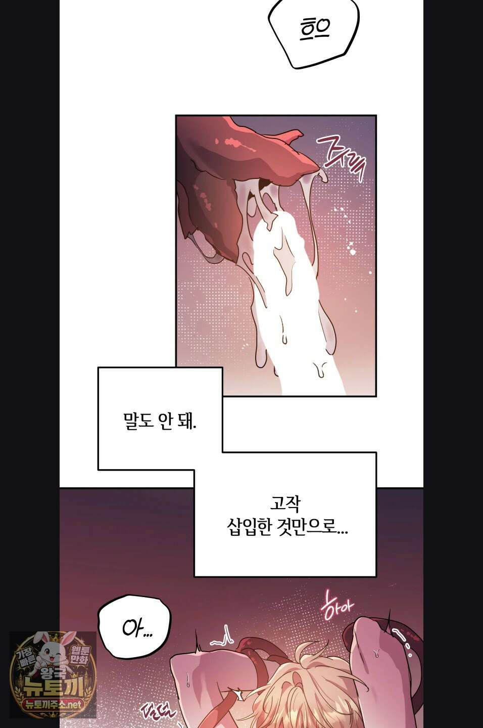 다크폴 86화 4