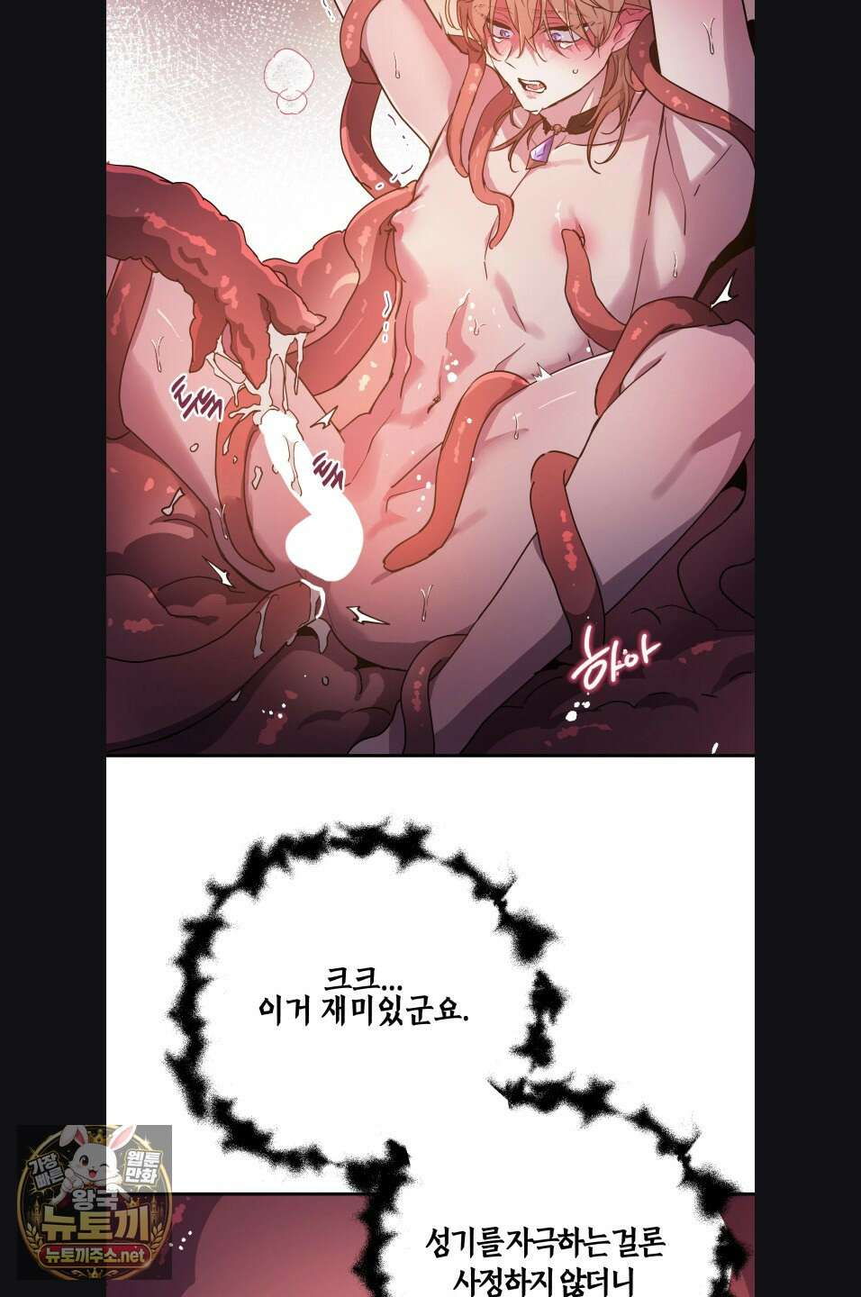 다크폴 86화 5