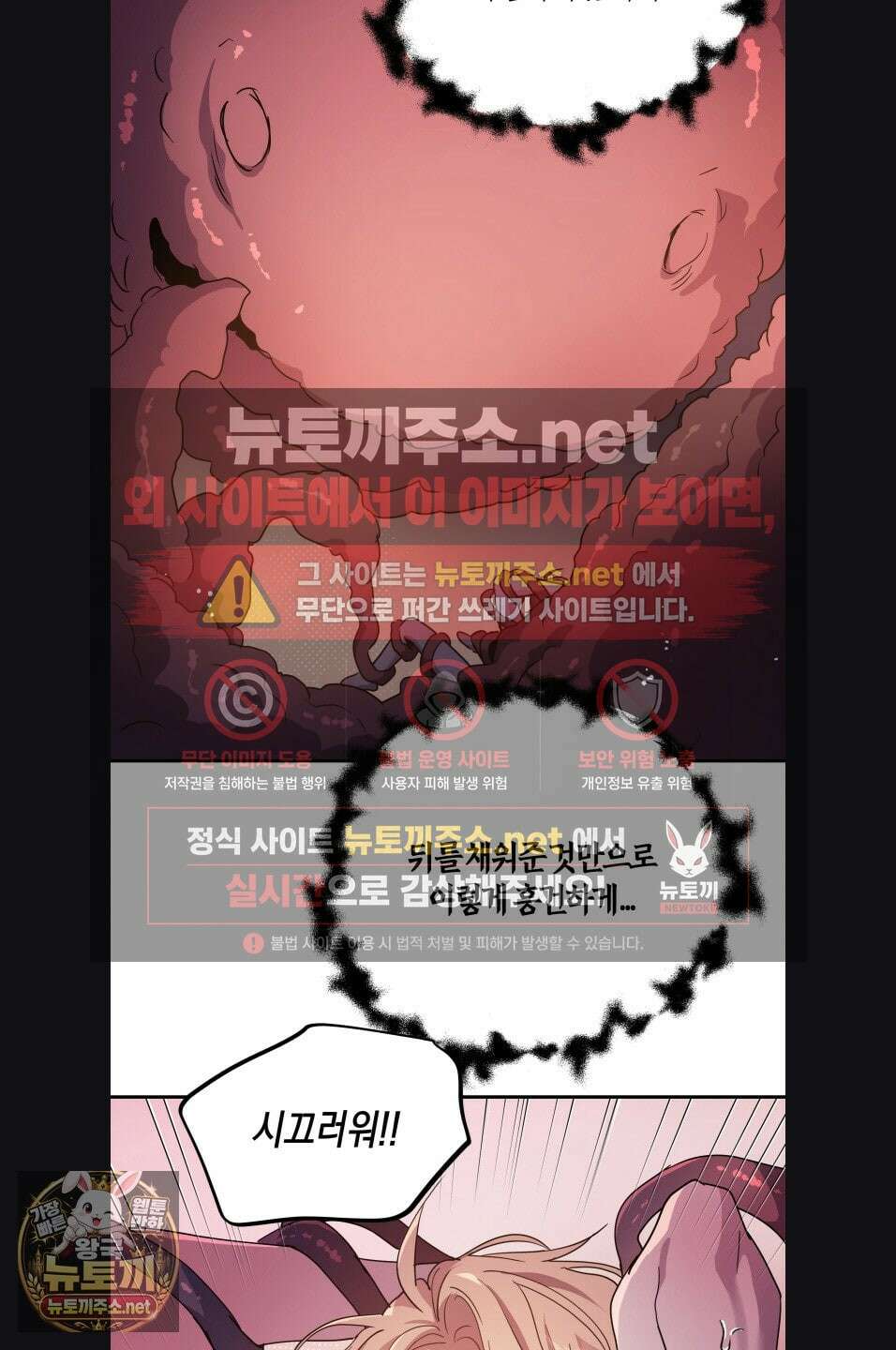 다크폴 86화 6