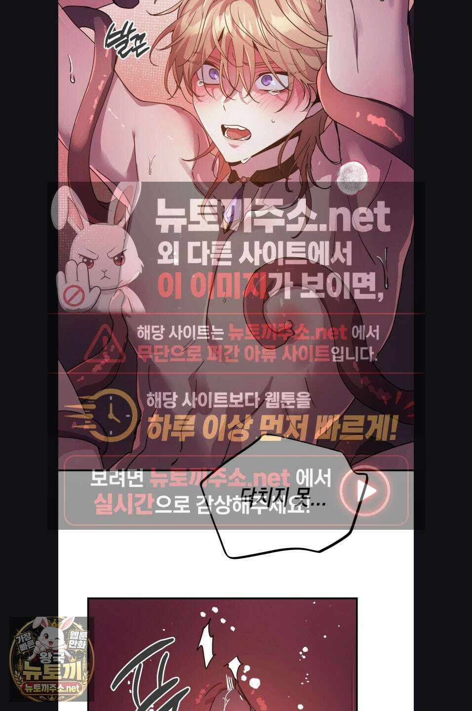 다크폴 86화 7