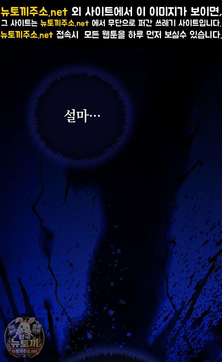 마법학교 앞점멸 천재가 되었다 96화 1