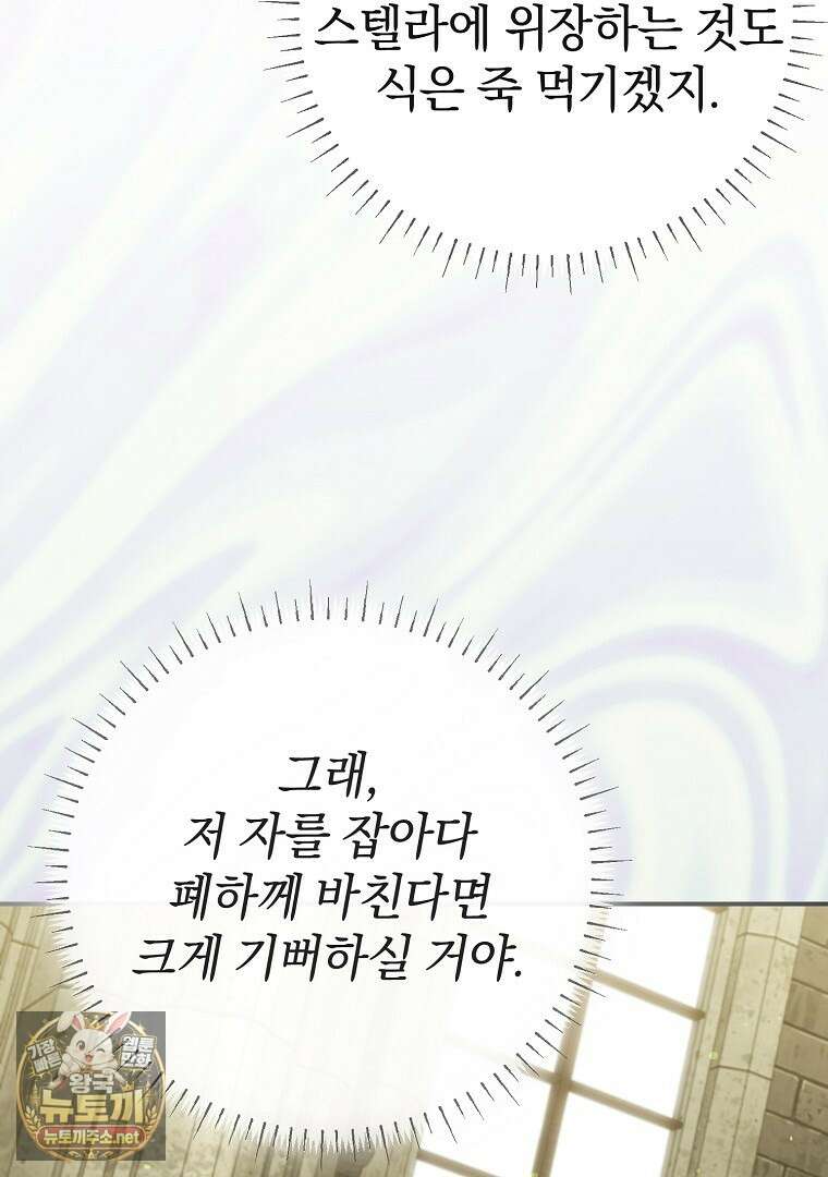 마법학교 앞점멸 천재가 되었다 96화 6