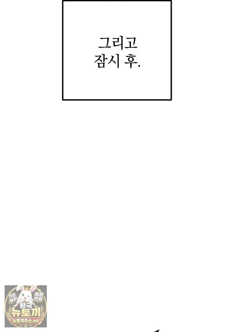 마법학교 앞점멸 천재가 되었다 96화 18
