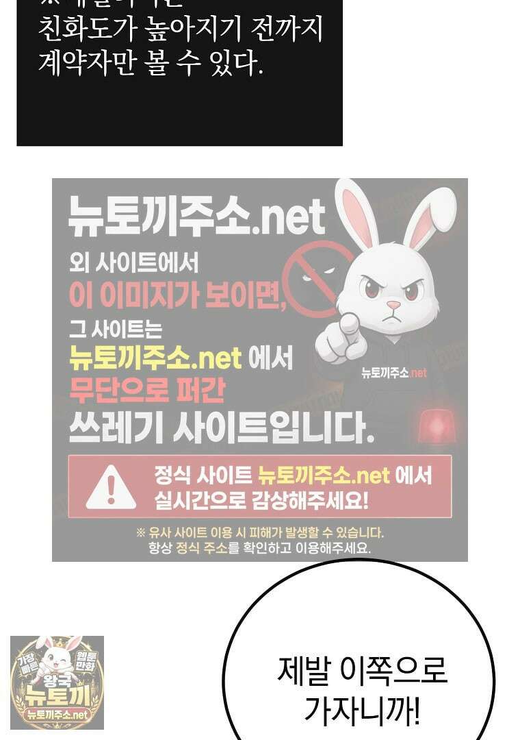 마법학교 앞점멸 천재가 되었다 96화 24