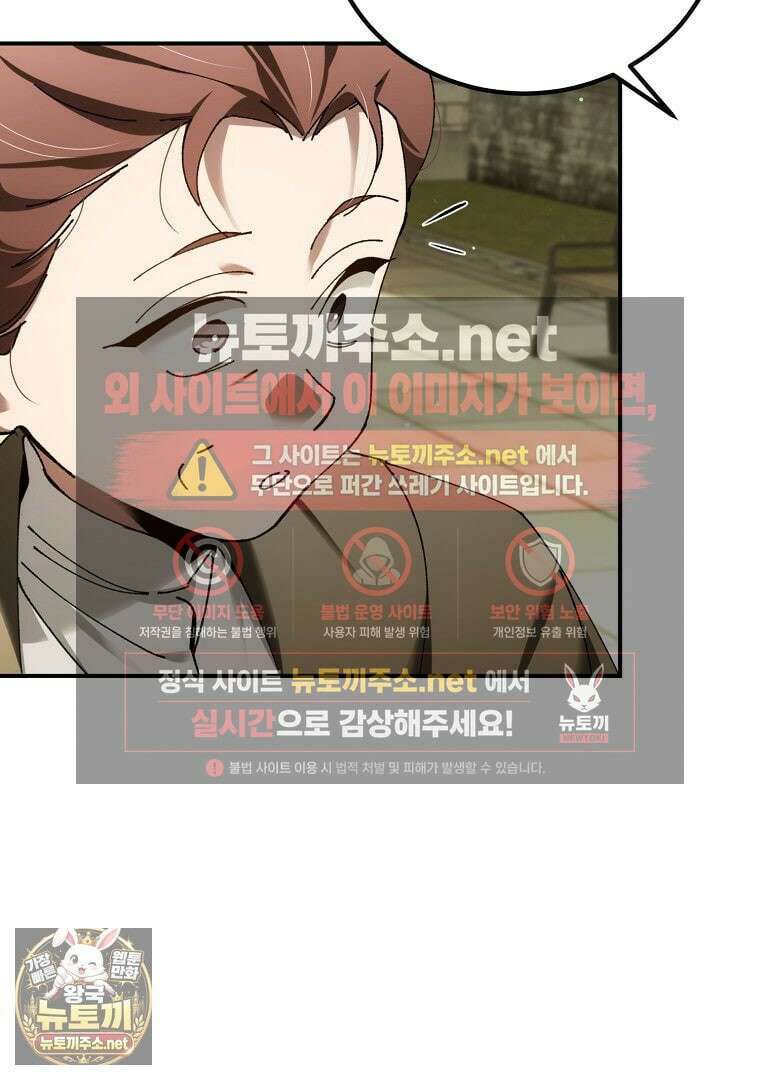 마법학교 앞점멸 천재가 되었다 96화 25