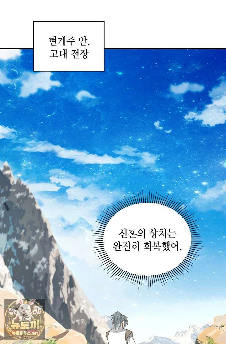 무련전봉 1951화 3