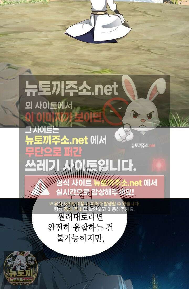 무련전봉 1951화 4