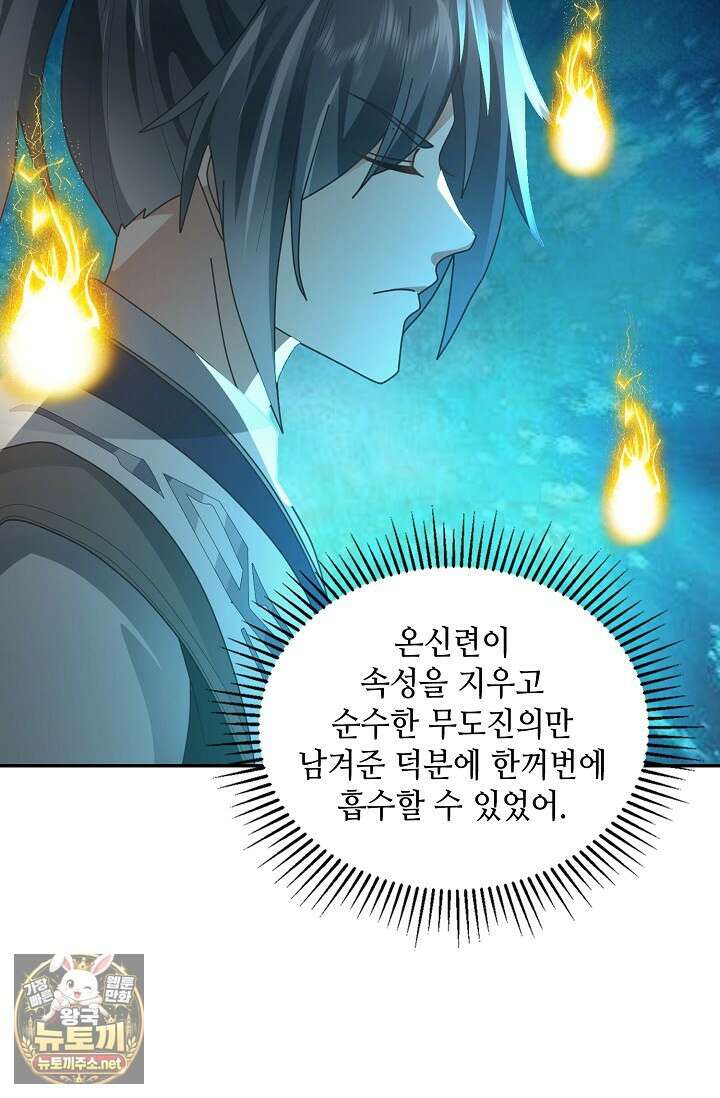 무련전봉 1951화 5