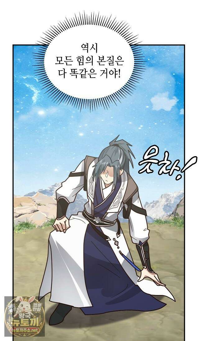 무련전봉 1951화 6