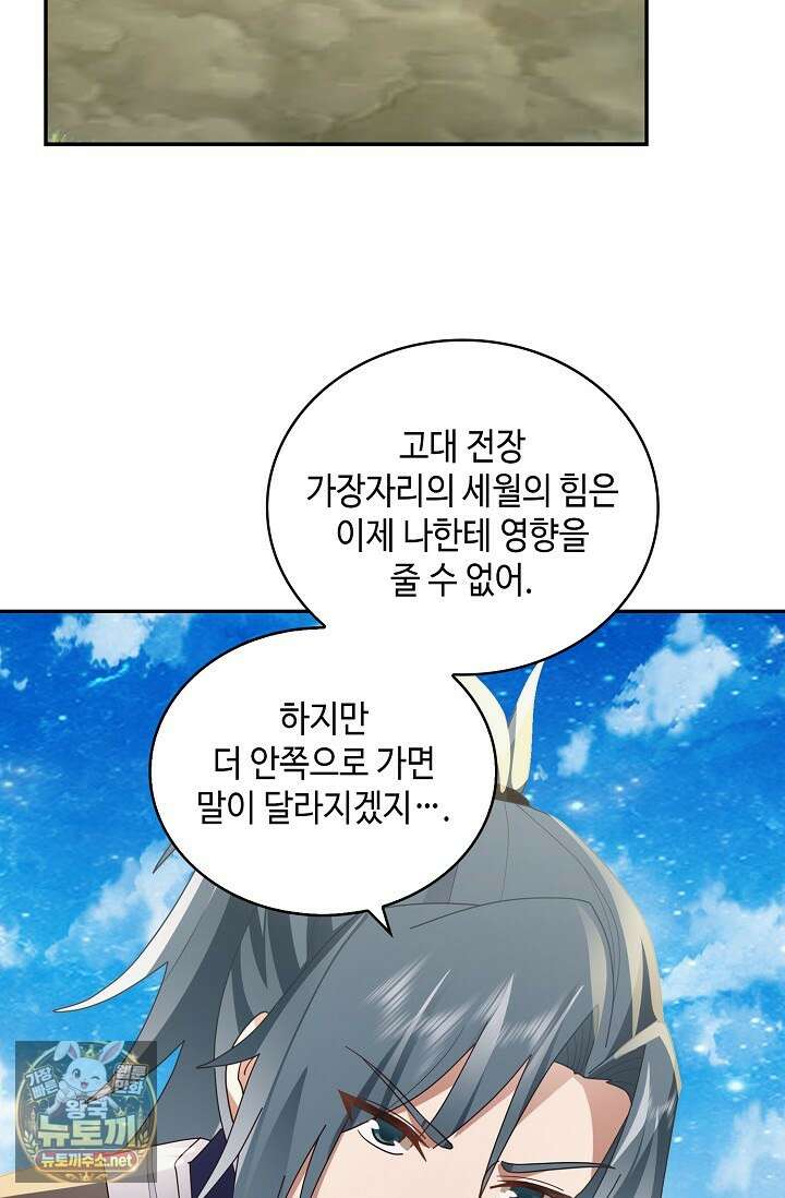 무련전봉 1951화 7