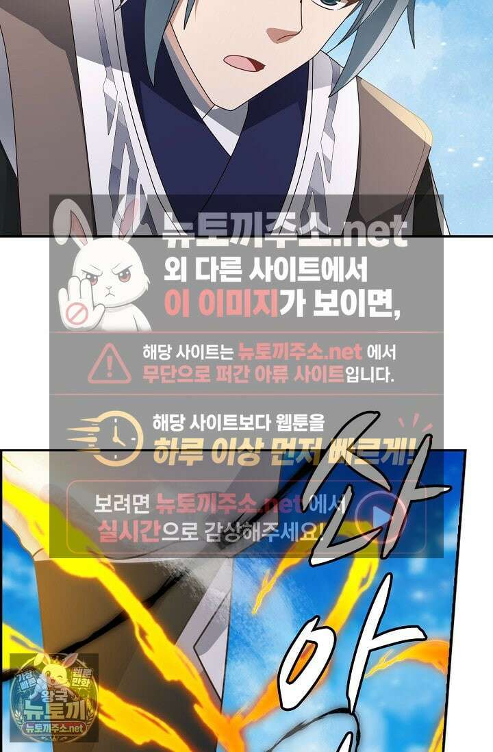 무련전봉 1951화 8