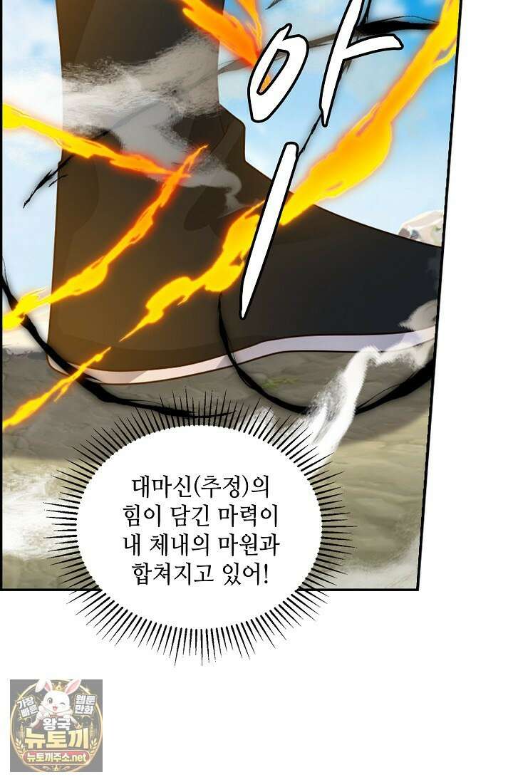 무련전봉 1951화 9