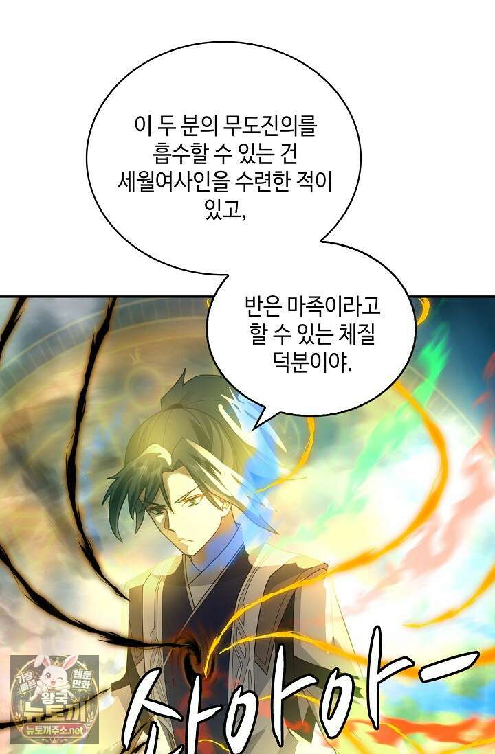 무련전봉 1951화 10