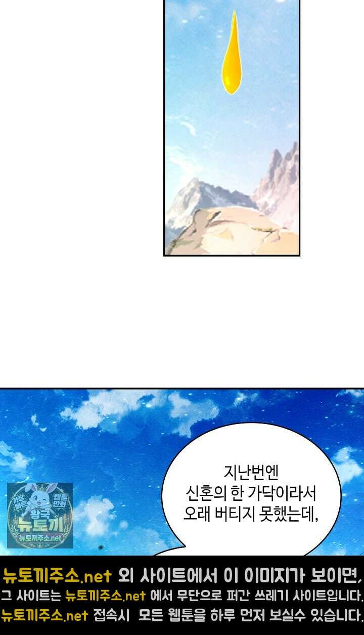 무련전봉 1951화 12
