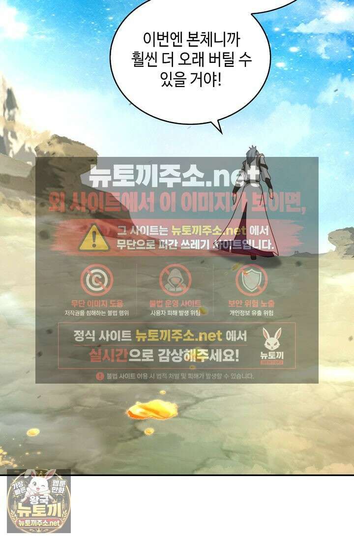 무련전봉 1951화 13
