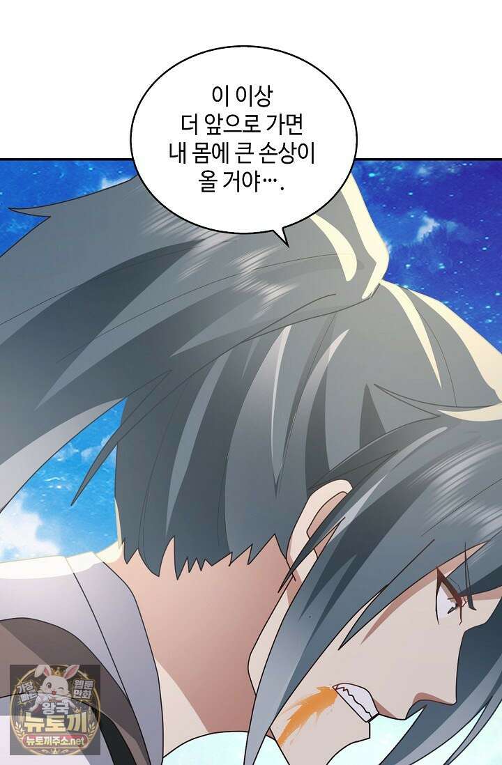 무련전봉 1951화 14