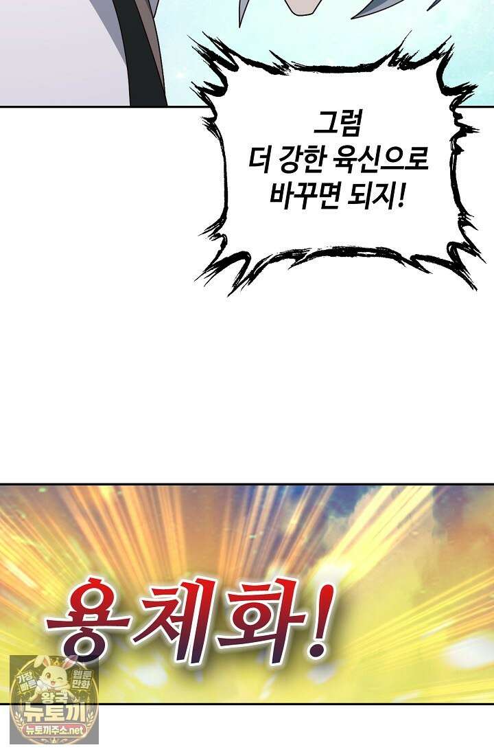 무련전봉 1951화 15