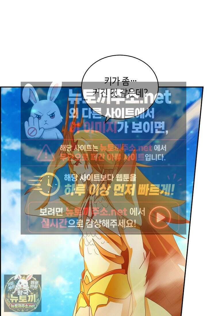 무련전봉 1951화 16
