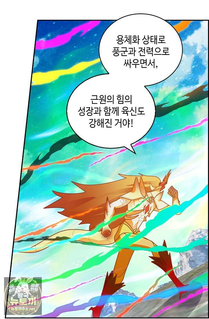 무련전봉 1951화 18