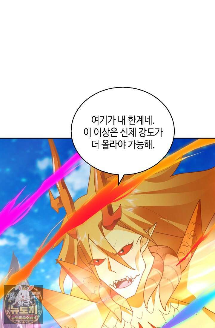 무련전봉 1951화 19