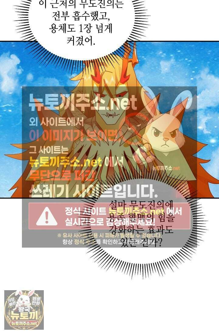 무련전봉 1951화 25