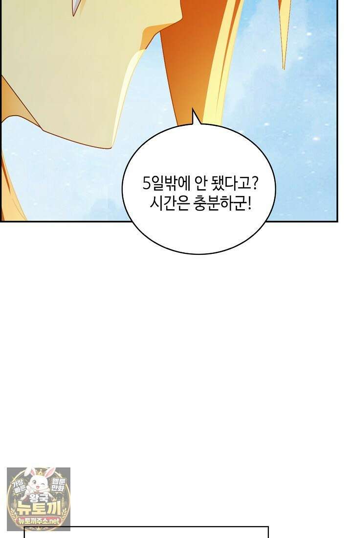 무련전봉 1951화 28