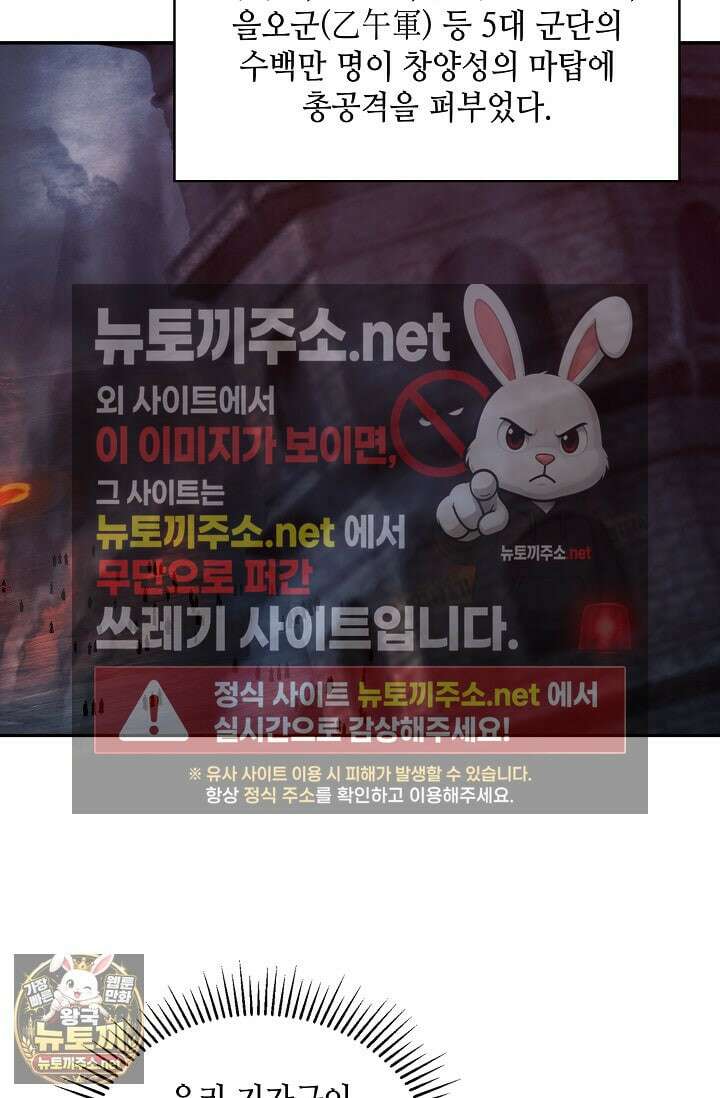 무련전봉 1951화 30