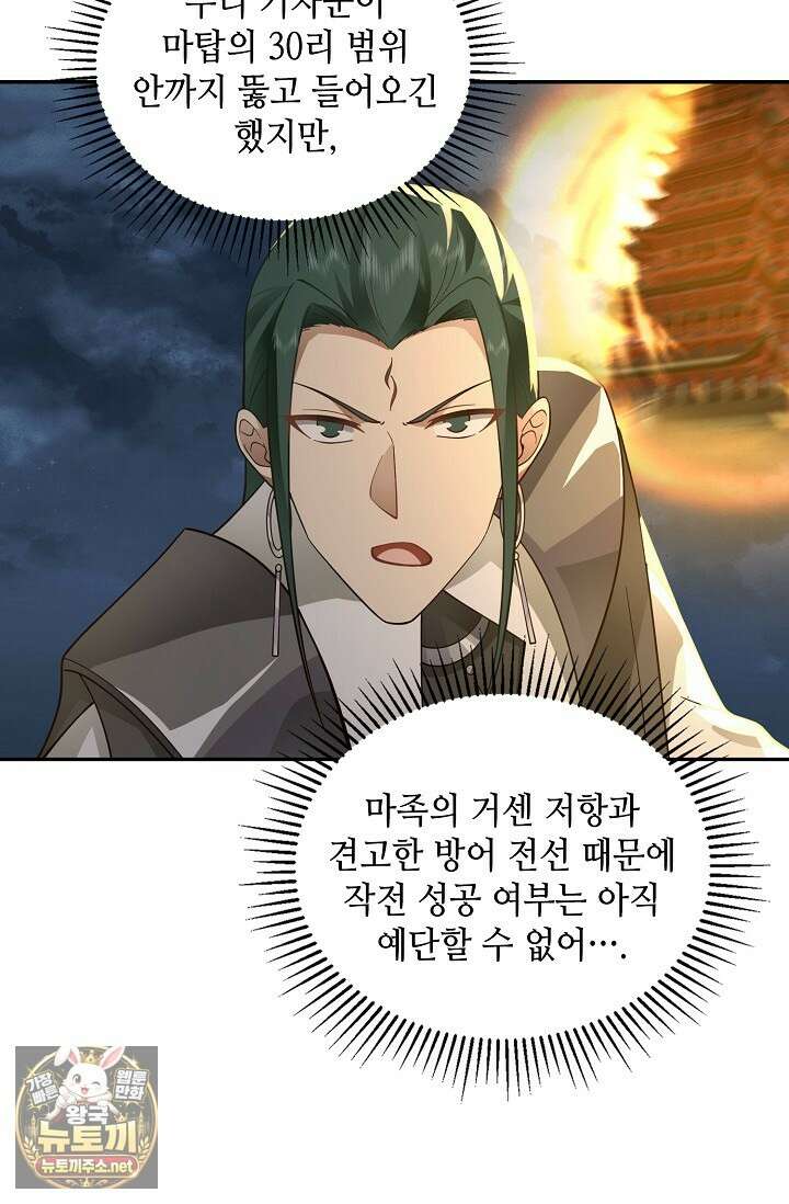 무련전봉 1951화 31
