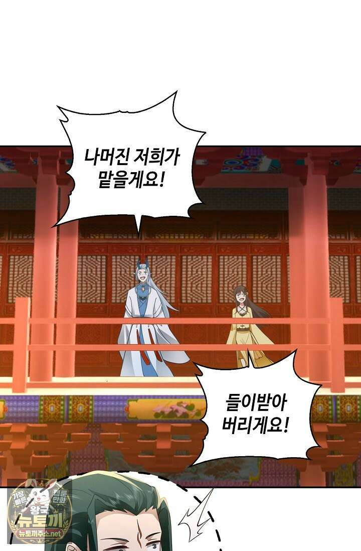 무련전봉 1951화 32