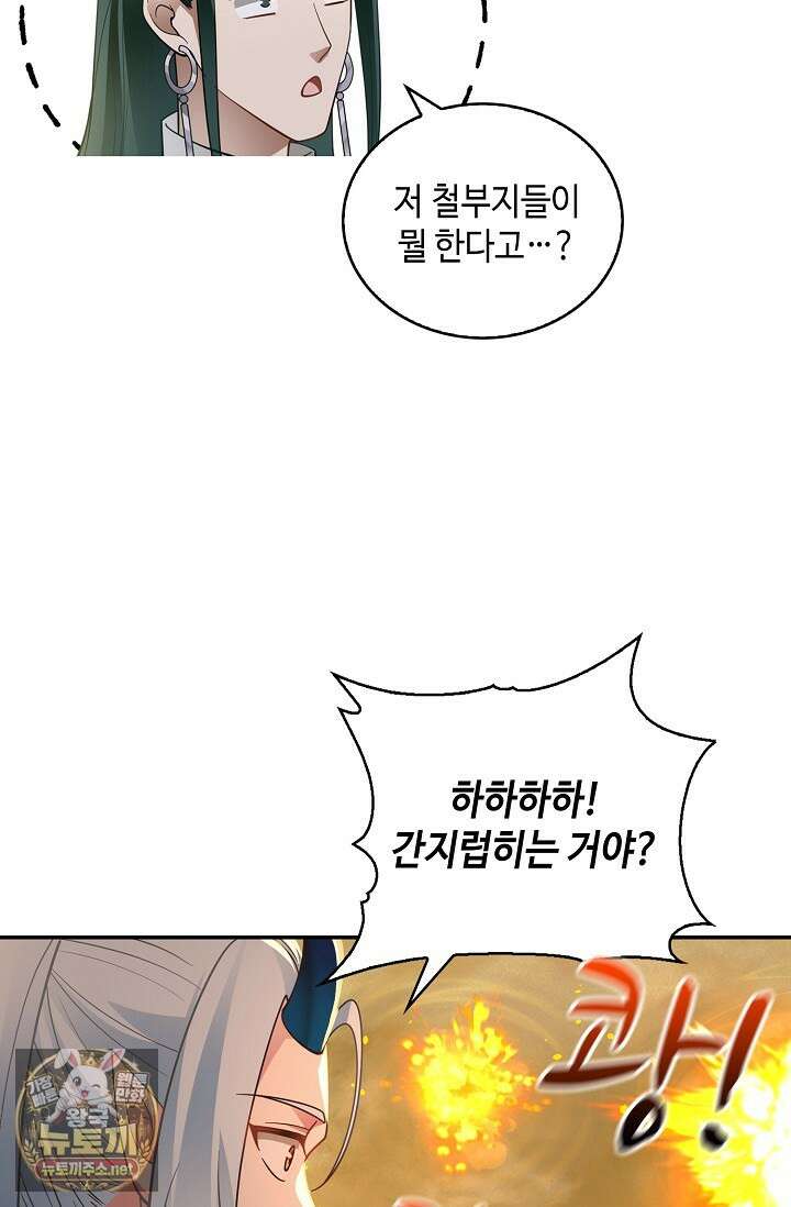 무련전봉 1951화 33