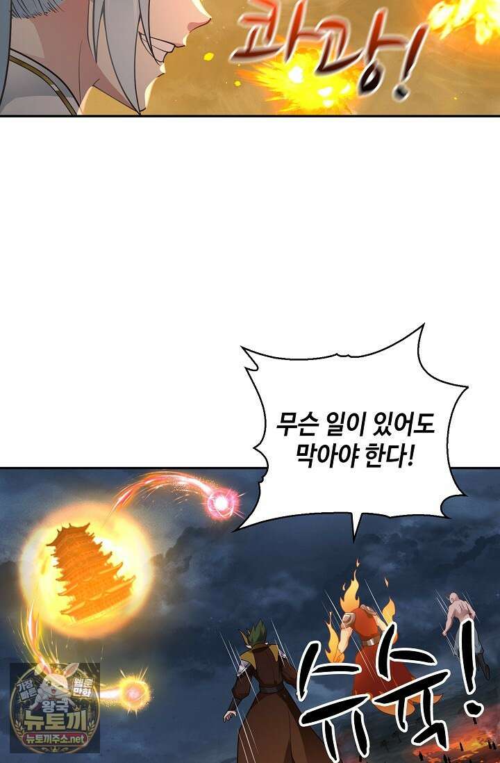 무련전봉 1951화 34