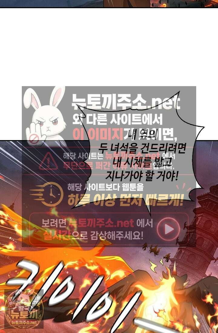 무련전봉 1951화 35