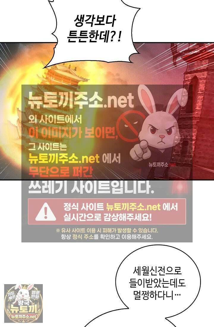 무련전봉 1951화 38