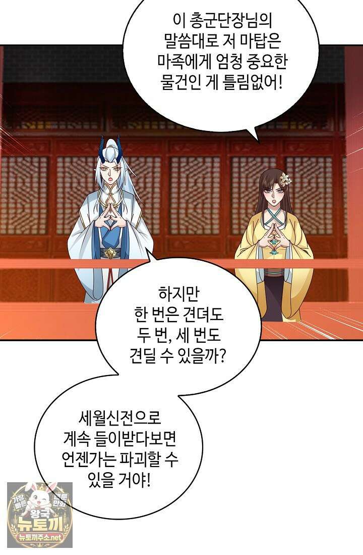 무련전봉 1951화 39