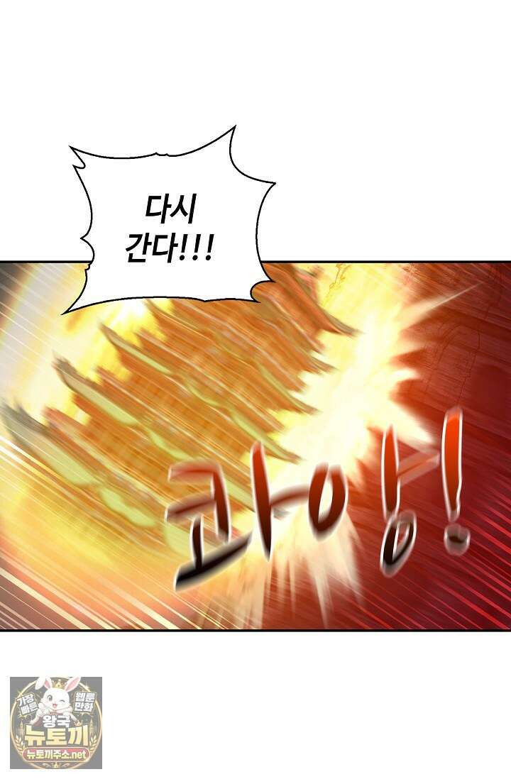 무련전봉 1951화 40