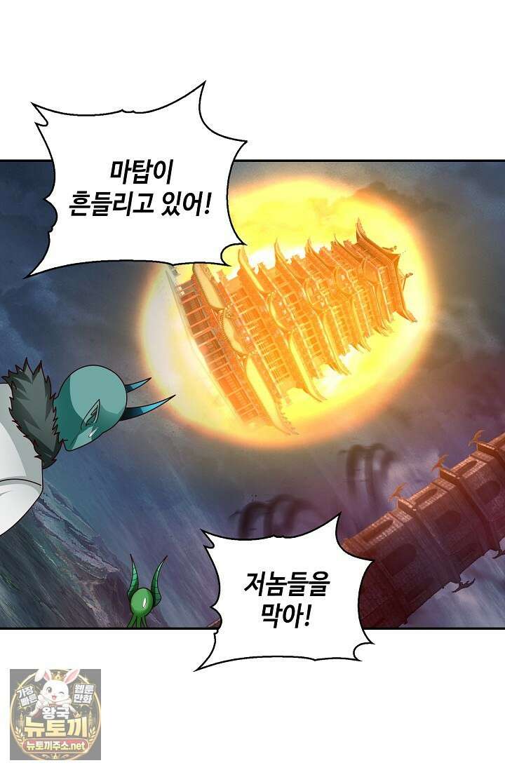 무련전봉 1951화 41